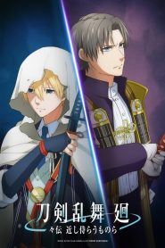 فيلم Touken Ranbu Kai: Douden Chikashi Haberau Monora 2024 مترجم