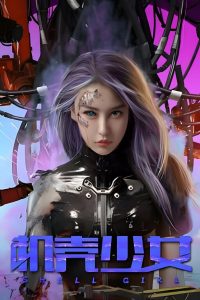 فيلم Shell Girl 2024 مترجم