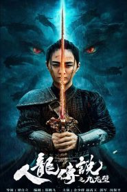 فيلم THE LEGEND OF MAN AND LOONG 2024 مترجم