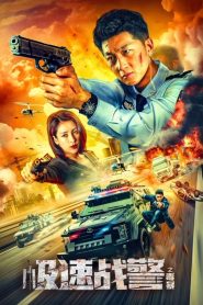 فيلم Extreme Speed Police-The War on Drugs 2024 مترجم