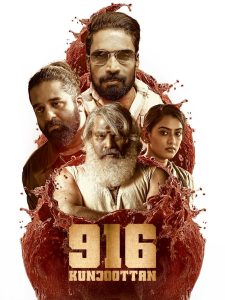 فيلم 916 Kunjuttan 2025 مترجم