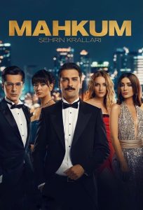 مسلسل السجين الموسم الثاني