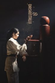 فيلم 8 Vasantalu 2025 مترجم