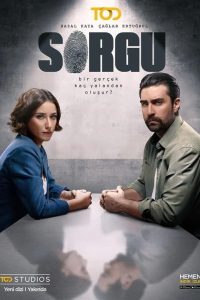 مسلسل الاستجواب الموسم الاول