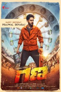 فيلم Gana 2025 مترجم