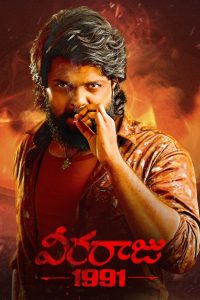 فيلم Veeraaraju 1991 2025 مترجم