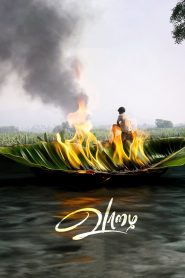 فيلم Vaazhai 2024 مترجم