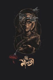 فيلم Priyo Maloti 2024 مترجم