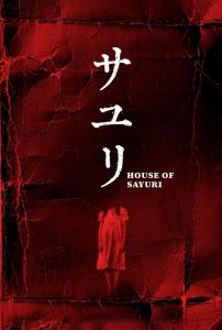 فيلم House of Sayuri 2024 مترجم