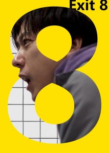 فيلم Exit 8 2025 مترجم