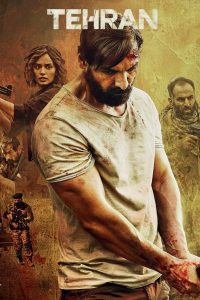 فيلم Tehran 2025 مترجم