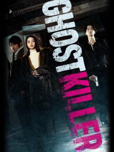 فيلم Ghost Killer 2024 مترجم