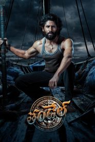 فيلم Thandel 2025 مترجم