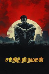 فيلم Shakthi Thirumagan 2025 مترجم
