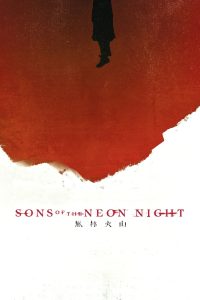 فيلم Sons of the Neon Night 2025 مترجم