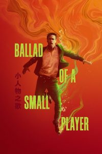 فيلم Ballad of a Small Player 2025 مترجم