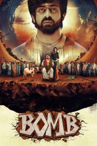 فيلم Bomb 2025 مترجم