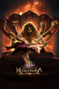 فيلم Mahavatar Narsimha 2024 مترجم