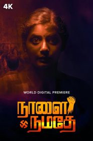 فيلم Naalai Namadhe 2025 مترجم