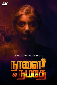 فيلم Naalai Namadhe 2025 مترجم