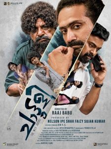 فيلم Chattuli 2025 مترجم