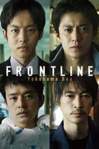 فيلم Frontline 2025 مترجم