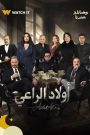 مسلسل اولاد الراعي