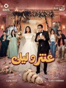 مسلسل عنتر وليلى