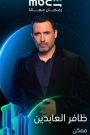 مسلسل ممكن