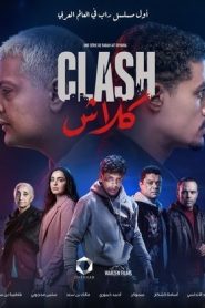 مسلسل كلاش