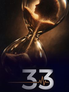 مسلسل 33