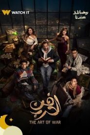 مسلسل فن الحرب