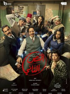 مسلسل النص التاني