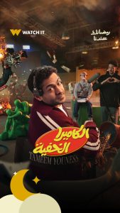 برنامج الكاميرا الخفية