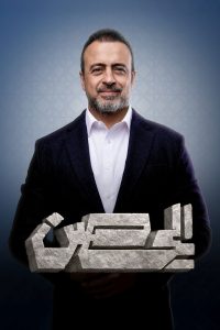 ﺑﺮﻧﺎﻣﺞ الحصن 2026