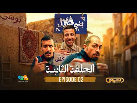 ﺑﺮﻧﺎﻣﺞ بني قلال