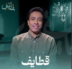 ﺑﺮﻧﺎﻣﺞ قطايف