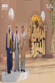 مسلسل سوق الديرة