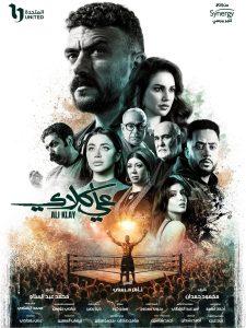 مسلسل علي كلاي