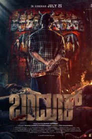 فيلم Bandook 2025 مترجم