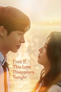 فيلم Even if This Love Disappears from the World Tonight 2025 مترجم