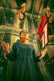 فيلم P77 2025 مترجم