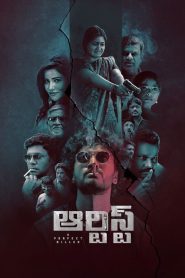 فيلم Artiste 2025 مترجم