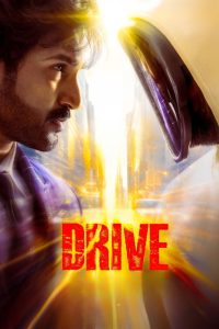 فيلم Drive 2025 مترجم