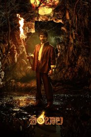 فيلم Shambhala 2025 مترجم