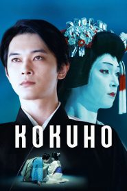 فيلم Kokuho 2025 مترجم