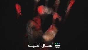 مسلسل ‏القصة الكاملة الحلقة 3