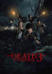 فيلم Death Whisperer 3 2025 مترجم