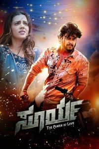 فيلم Surya Power of Love 2026 مترجم