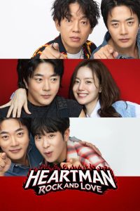 فيلم Heartman: Rock and Love 2026 مترجم